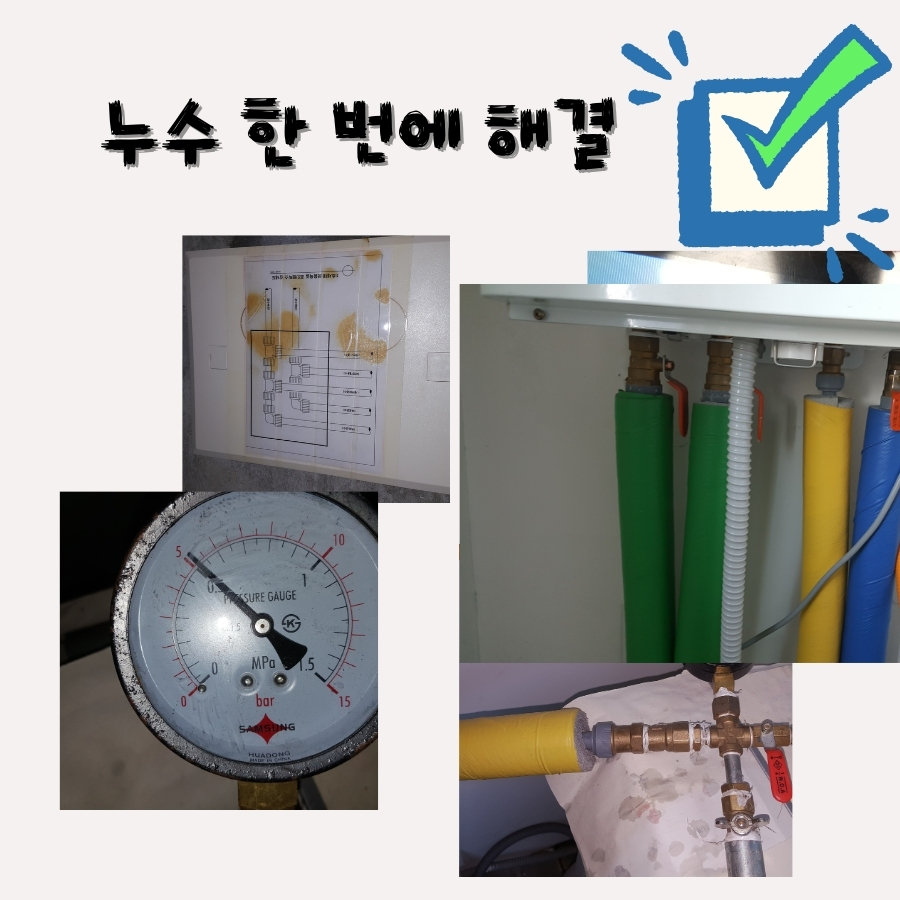 호계동누수탐지 아파트 온수라인 물샘 검사 사진 4